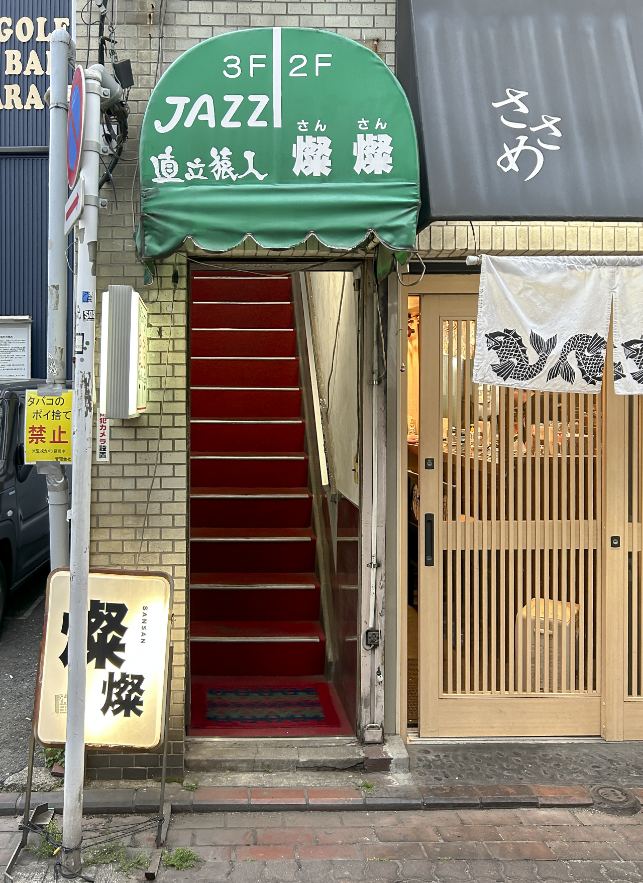 Pithecanthropus Erectus in Kamata, Tokyo. © Philip Arneill